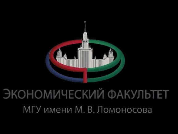 Экономический факультет МГУ